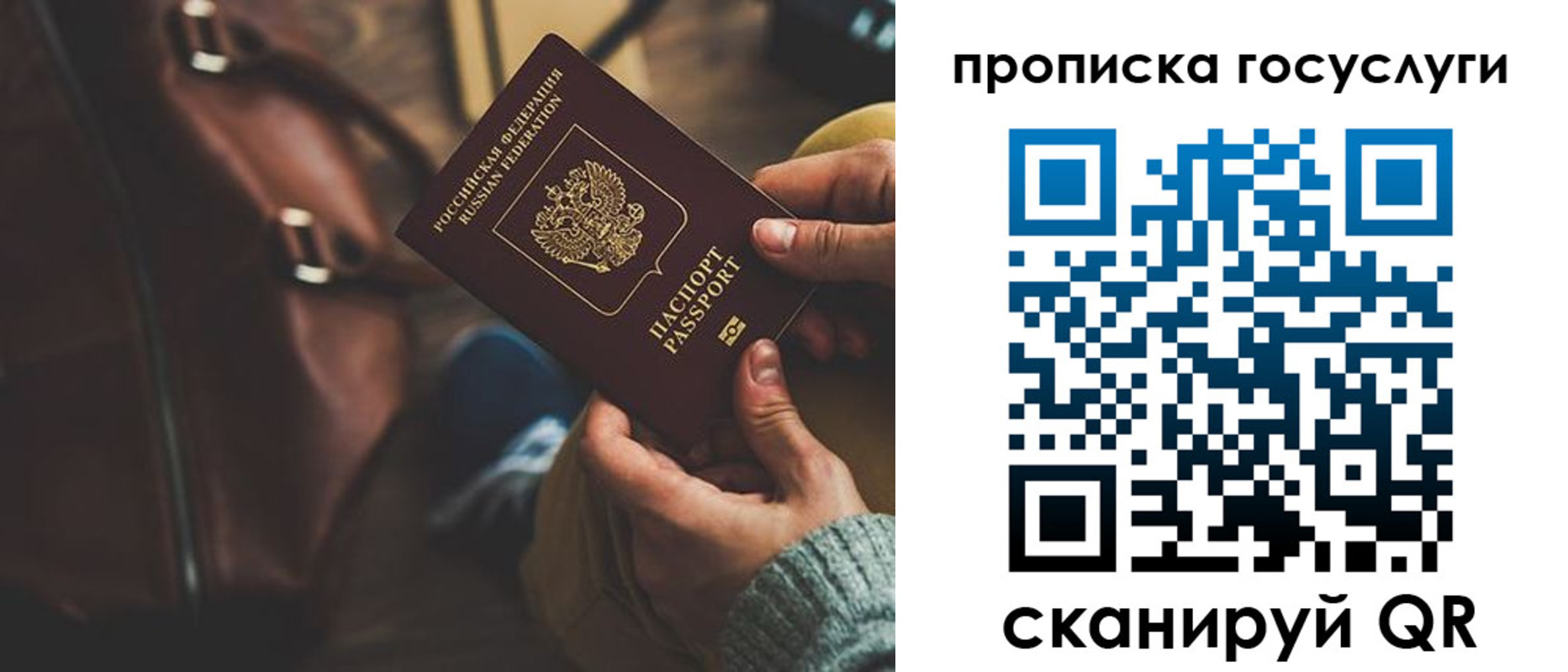 прописка регистрация в Челябинской области